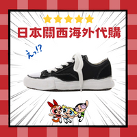 出清 MIHARA YASUHIRO OG SOLE CANVAS LOW A01FW702 黑色 黑線 帆布 溶解鞋
