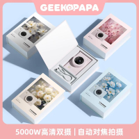 GEEKPAPA兒童相機學生校園數碼照相機高像素CCD學生玩具新年禮物 小山好物嚴選