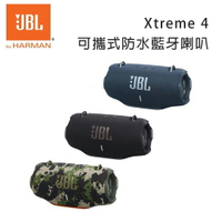 【澄名影音展場】JBL Xtreme 4 可攜式防水藍牙喇叭 公司貨