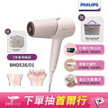 Philips 飛利浦 BHD538/01 智能護髮礦物負離子吹風機 玫瑰粉霧