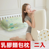 【米夢家居】夢想家園系列-成人專用-馬來西亞進口純天然麵包造型乳膠枕(青春綠二入)