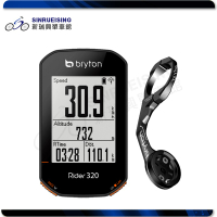 【新瑞興單車館】~新品到貨~Bryton Rider 320E 碼錶 GPS自行車紀錄器 送鋁合金延伸座 #TB3048