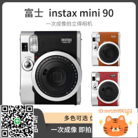 廠家直銷富士 instax mini90 一次成像相拍立得mini-誠信優品