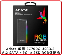 ADATA 威剛 EC700G USB3.2 M.2 SATA / PCI-e RGB SSD硬碟外接盒