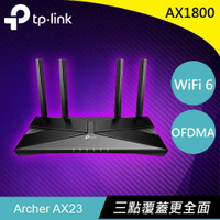 【現折$50 最高回饋3000點】TP-LINK Archer AX23 AX1800雙頻WiFi6 路由器