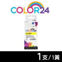 【Color24】for CANON CLI-726Y/CLI726Y 黃色相容墨水匣(適用 PIXMA MG5270/MG5370/MG6170/MG6270)