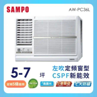 SAMPO 聲寶 5-7坪定頻左吹窗型冷氣AW-PC36L 含基本安裝★含基本安裝+舊機回收★