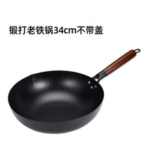 章丘鐵鑊魚鱗無塗層老式炒鑊家用不粘鑊平底鑊炒餸鑊禮品鑊具 平底鍋 煎鍋 炒鍋 不粘鍋 不黏鍋 易潔鍋 電磁爐適用鍋 家用廚房 34cm