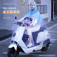 免運 開發票 雨衣  母子親子單雙人雨衣電動車電瓶車透明全身防暴雨女款2021新款雨披-快速出貨