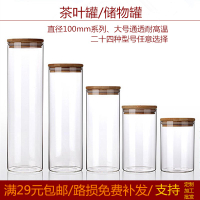 陳皮玻璃瓶密封罐藥材展示專用玻璃罐廣口雜糧罐家用茶葉儲存罐子