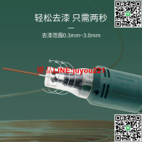 電動剝漆器  手持式漆包線刮線器脫漆機刮漆刀 銅線去皮刮漆機