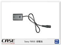 CASE Remote Sony FW50 假電池 持續供電 , FW-50 (公司貨)【跨店APP下單最高20%點數回饋】