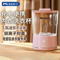【店鋪熱銷】Murovy內衣洗衣機除菌迷你家用小型除螨無線便攜式超聲波洗衣杯-創美