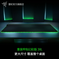 Razer雷蛇重裝甲蟲幻彩版3XL桌面鼠標墊RGB燈光布墊電競房專用