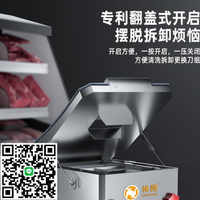 切肉機商用電動切絲切肉片機家用全自動切菜絞肉片切塊不銹鋼小型