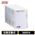 科風 KIN-3000AP 在線互動式不斷電系統 220V 3000VA 密閉式免加水電池