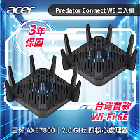[二入組] Acer Predator Connect W6 三頻 AXE7800 Wi-Fi 6E 電競路由器