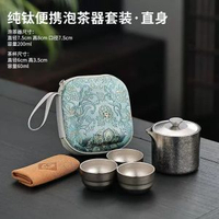 純鈦茶具套裝輕奢純鈦泡茶器戶外便攜功夫茶具套裝純鈦茶杯套裝