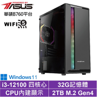 華碩B760平台[龍馬巫師W]i3-12100/32G/2TB_SSD/Win11
