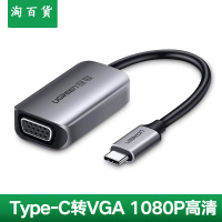 淘百貨 ● Type-C轉VGA轉換器ipad pro同屏電視投影Macbookpro轉接頭mate30 P20通用蘋果電腦華為三星S10 note9手機