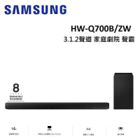 (福利品)SAMSUNG三星HW-Q700B 3.1.2聲道家庭劇院聲霸 新款HW-Q700C/ZW