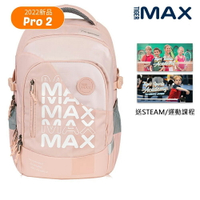 Tiger Family MAX系列 超輕量護脊書包 Pro 2-桃粉紅 H5185(TMMX-042A)