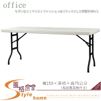 《風格居家Style》折合環保塑鋼會議桌/白色 082-35-LWD