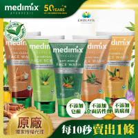 【Medimix】印度原廠授權 阿育吠陀潔膚凝露150ml(五款任選)-無暇保濕