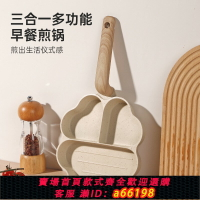 【台灣公司 可開發票】Amercook麥飯石不粘無涂層炒鍋家用平底早餐煎鍋燃氣灶電磁爐