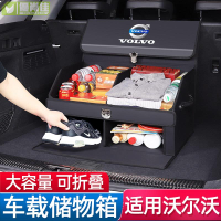 富豪VOLVO沃爾沃多功能儲物箱 車載可折疊 大容量汽車後備箱收納置物箱袋XC60XC90S90S60V90V60