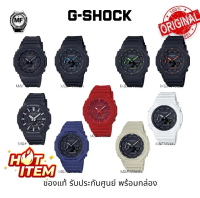 M&F Watch นาฬิกาข้อมือ G-Shock อะนาล็อก-ดิจิตอล ซีรีส์ GA-2100 GA-2110 GA-2100-1A GA-2100-1A1 GA-210