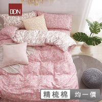 DON 台灣製-100%精梳純棉床包枕套三件組(單人/雙人/加大)