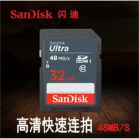 SanDiskUltra 32GB Class10 SD記憶卡32G SD高速SDHC記憶卡相機配平行進口