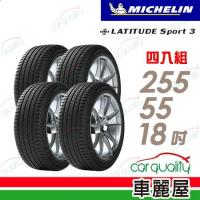 【Michelin 米其林】LAT-SPORT3 2555518吋_255/55/18_四入組 輪胎(車麗屋)