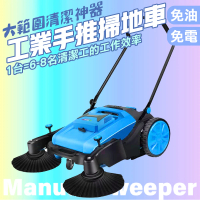 無動力掃地機 粉塵清掃車 掃地車 手推式掃地機(清掃車 粉塵清潔 手推式掃地機 B-KM70+)