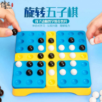 翻轉棋親子教育腦力對戰益智新款旋轉五子棋網紅抖音黑白棋子禮物