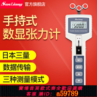 【台灣公司 可打統編】日本三量手持式數顯張力計測力計SZSH電纜鋼線便攜式張力檢測儀器
