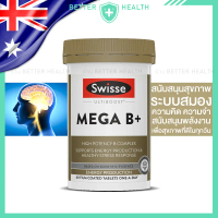 SWISSE ULTIBOOST MEGA B+ Supports ENERGY 60 Tablets