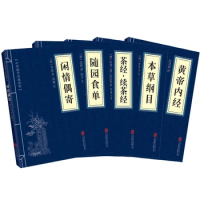 New Chinese Culture Literature Ancient Books Compendium of Materia Medica / the classic of tea / Huang Di Nei Jing