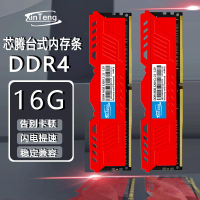 【千羽家居】原裝四代臺式機DDR4 8G 3200 16G 2666 2400內存條英特爾專用條