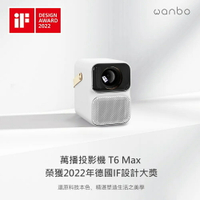 【萬播Wanbo】智慧投影機 T6 Max Android系統 650ANSI 1080p