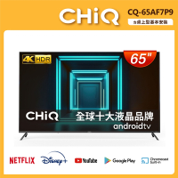 CHIQ 啟客 65型4K HDR全面屏智慧連網液晶顯示器(不含視訊盒) CQ-65AF7P9 ★含基本安裝+舊機回收★