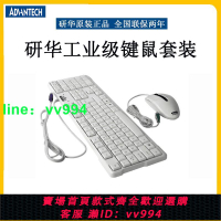 研華鍵盤鼠標鍵鼠套裝 104白色鍵盤 KR-6A 小鍵盤88鍵96KB-88 PS2