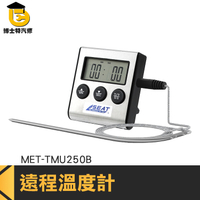 遠程溫度計0~250℃ 測油溫 烘焙溫度計 烘焙器具 非接觸測溫儀 溫度檢測儀 TMU250B高精度溫度槍