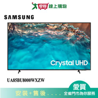 SAMSUNG三星85型Crystal 4K UHD電視UA85BU8000WXZW_含配送+安裝【愛買】