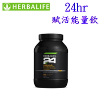 賀寶芙 Herbalife 賦活能量飲-Herbalife24運動營養系列