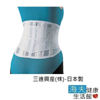 護腰帶 山進護腰帶 男女適用 日本製造(H0198)