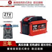 【臺灣公司 品質保固】牧田通用款21700大容量鋰電池10c動力電扳手切割機電鏈鋸電池通用【注意！下單滿299出貨】