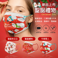 釩泰醫用口罩(未滅菌)30片/盒，成人聖誕節口罩
