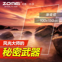 zomei卓美Z系列ND漸變灰方形濾鏡彩色單反相機減光鏡方片